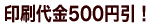 500~